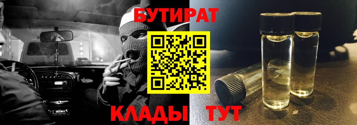 БУТИРАТ оксана Красноармейск