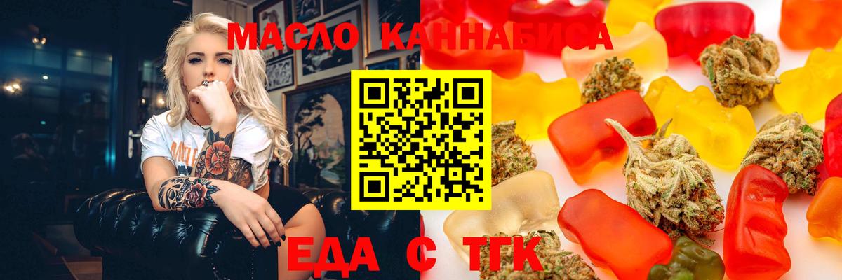 Красноармейск  Canna-Cookies конопля  Вход с VPN 