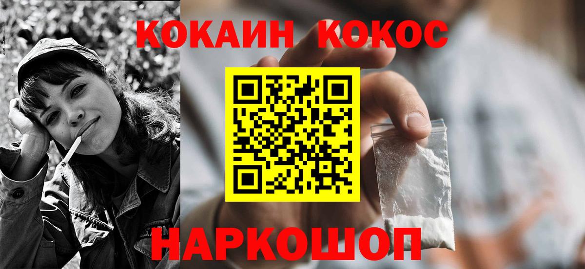 Красноармейск  COCAIN  Вход с VPN  Кокаин Эквадор  КОКАИН 99% 