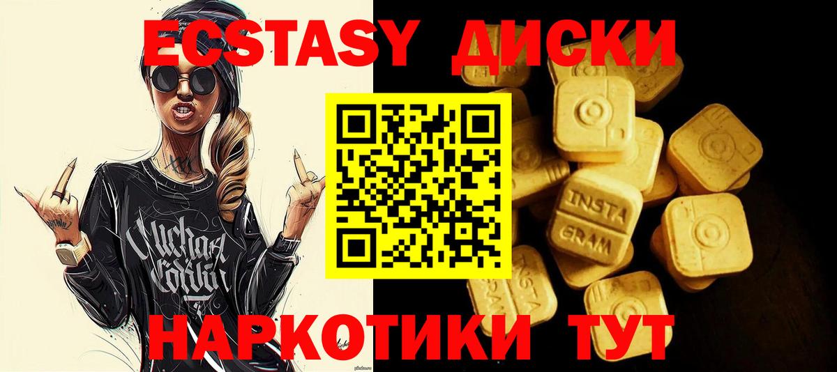 Красноармейск  Ecstasy 280 MDMA  ЭКСТАЗИ  ЭКСТАЗИ TESLA  Вход с VPN 