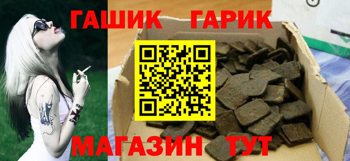 ГАШ Изолятор  Вход с VPN  ГАШ  Красноармейск  ГАШИШ Cannabis 