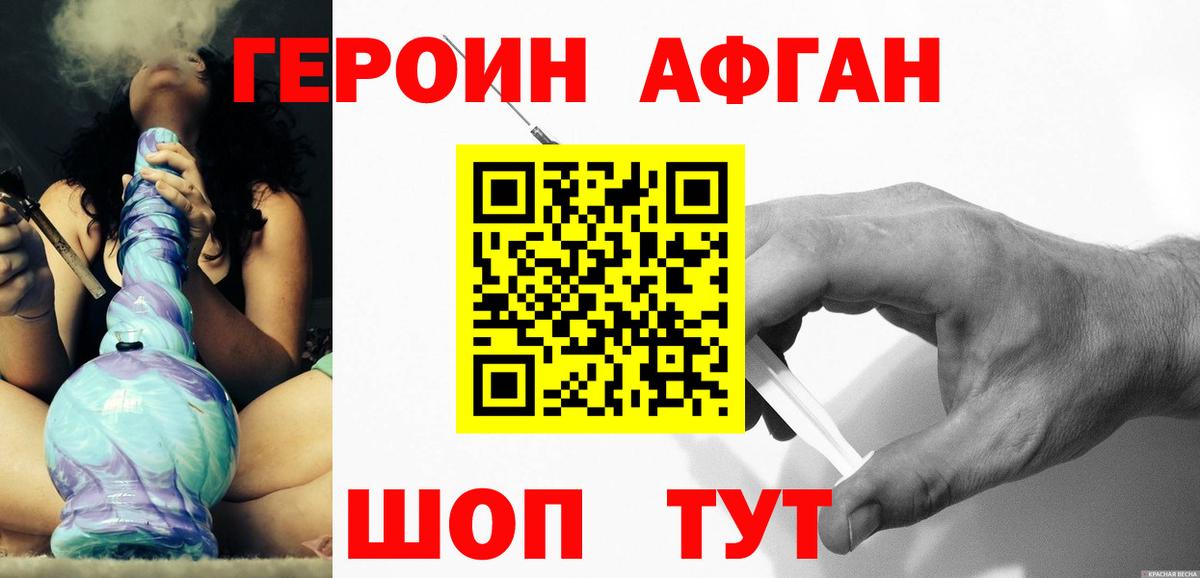 Красноармейск  ГЕРОИН гречка  Вход с VPN 