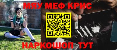 мефедрон VHQ Конаково