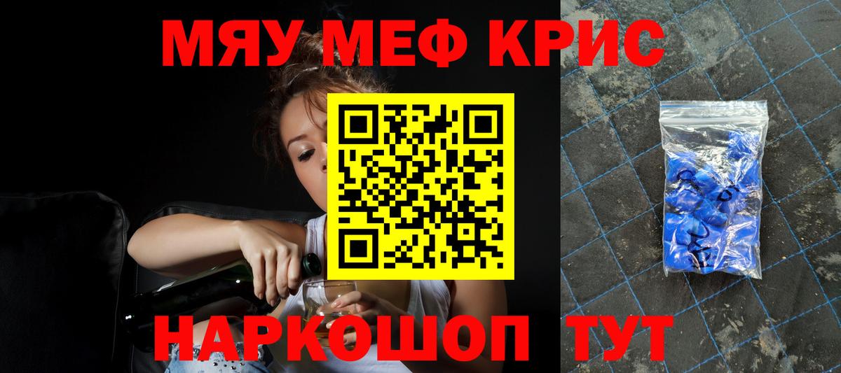 МЯУ-МЯУ мука  Вход с VPN  Красноармейск  МЕФ VHQ 