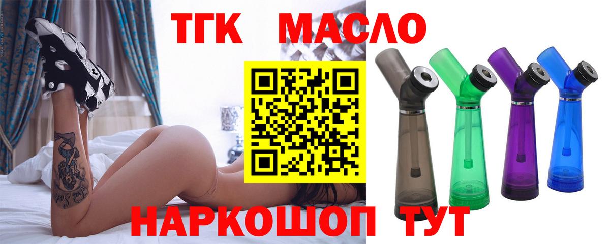 ТГК вейп Красноармейск