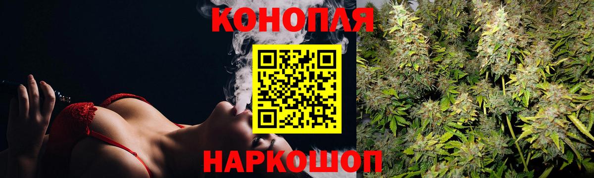 Марихуана Amnesia  Марихуана Bruce Banner  Бошки марихуана марихуана  Красноармейск  Шишки марихуана AK-47  Вход с VPN 